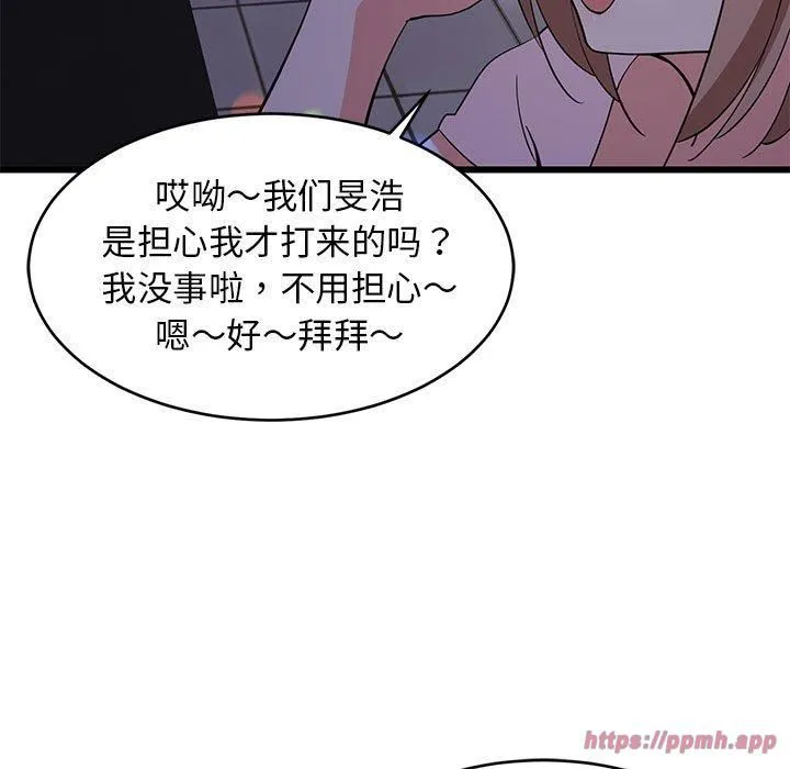 难缠姐妹偏要和我同居 第19話 第80页