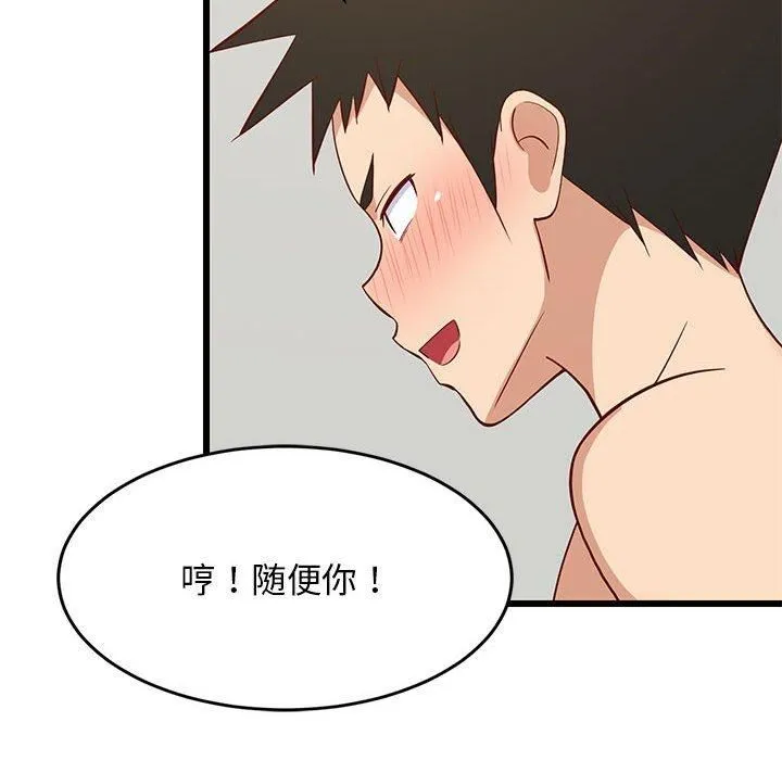难缠姐妹偏要和我同居 第19話 第168页