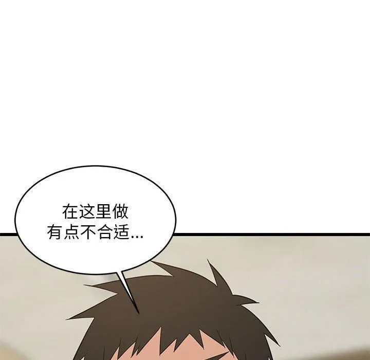 难缠姐妹偏要和我同居 第19話 第31页
