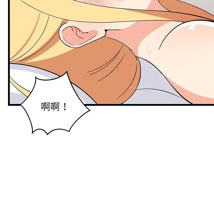 难缠姐妹偏要和我同居 第19話 第125页