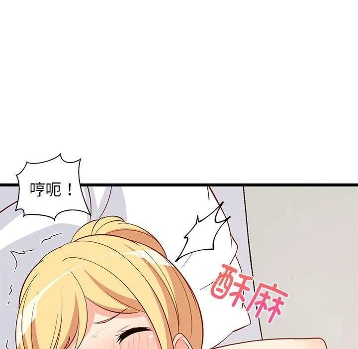 难缠姐妹偏要和我同居 第19話 第158页