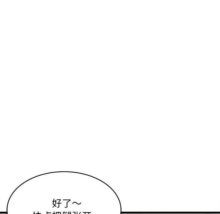 难缠姐妹偏要和我同居 第19話 第99页