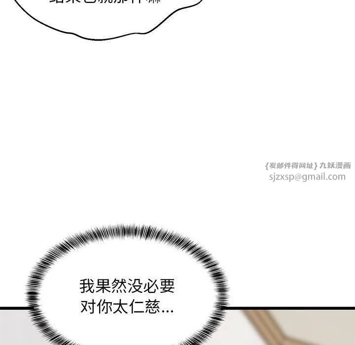 难缠姐妹偏要和我同居 第19話 第185页