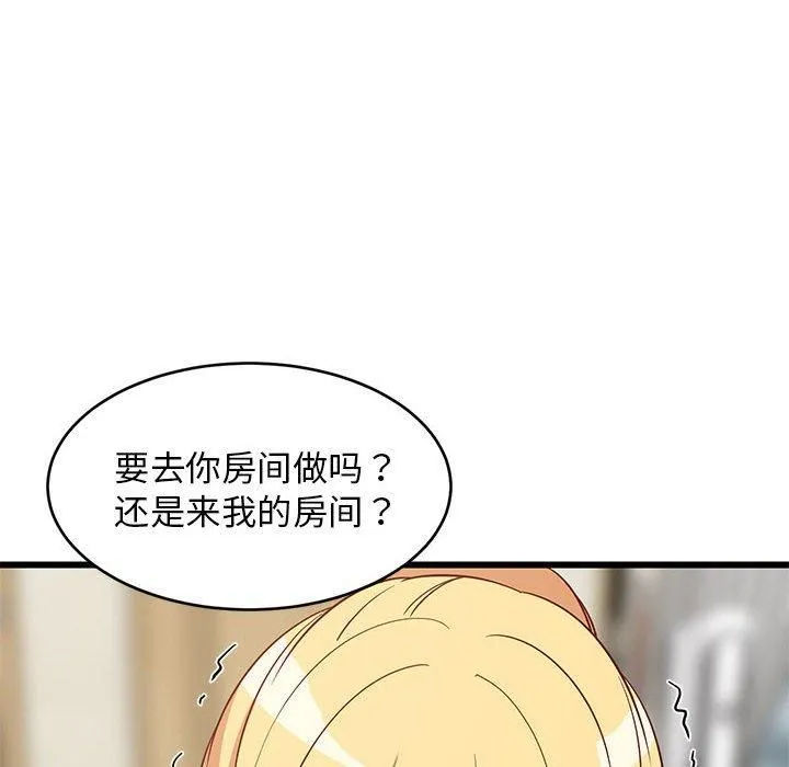 难缠姐妹偏要和我同居 第19話 第33页