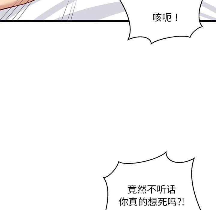 难缠姐妹偏要和我同居 第19話 第135页