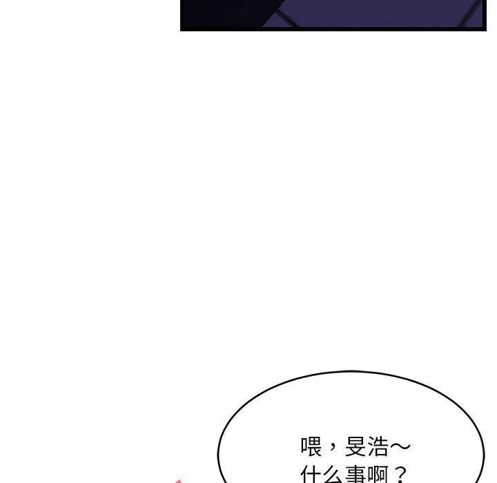 难缠姐妹偏要和我同居 第19話 第75页