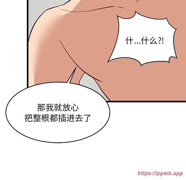 难缠姐妹偏要和我同居 第19話 第190页