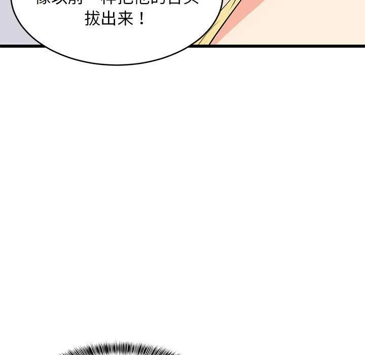 难缠姐妹偏要和我同居 第19話 第152页