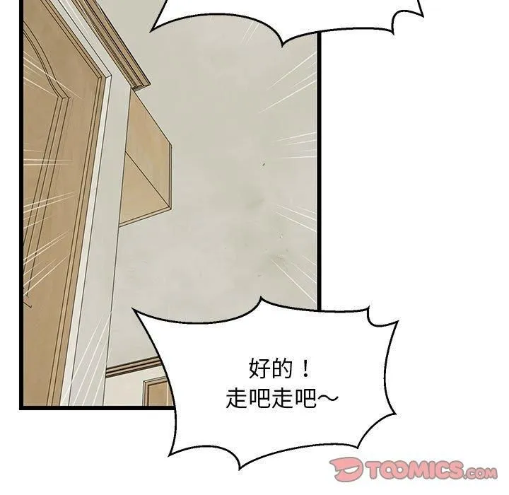 难缠姐妹偏要和我同居 第19話 第36页