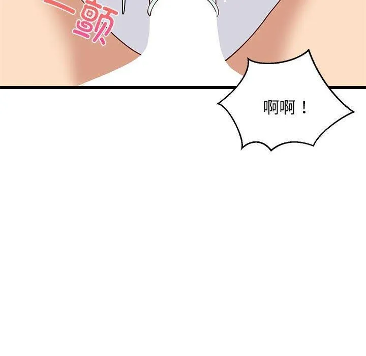 难缠姐妹偏要和我同居 第19話 第181页