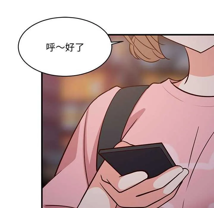难缠姐妹偏要和我同居 第30話 第54页