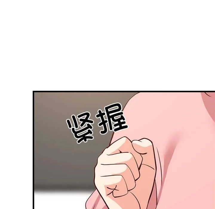 难缠姐妹偏要和我同居 第30話 第116页
