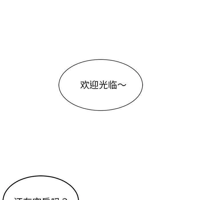难缠姐妹偏要和我同居 第30話 第65页