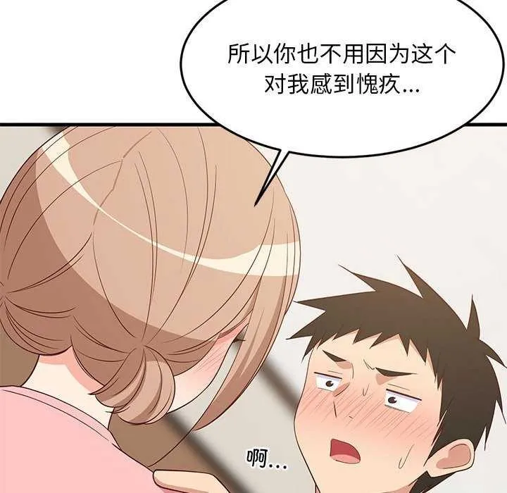 难缠姐妹偏要和我同居 第30話 第139页