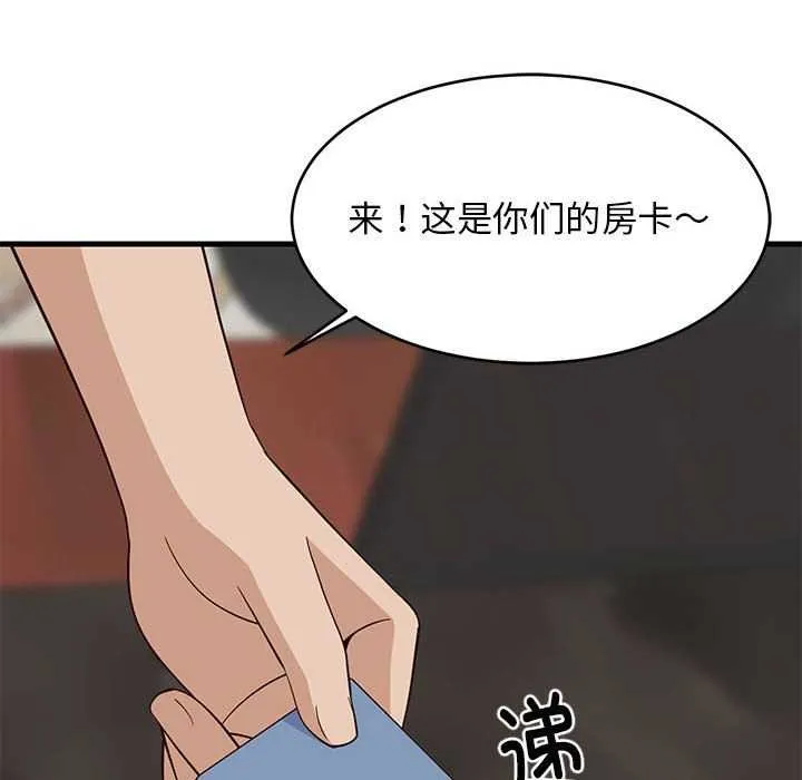 难缠姐妹偏要和我同居 第30話 第76页