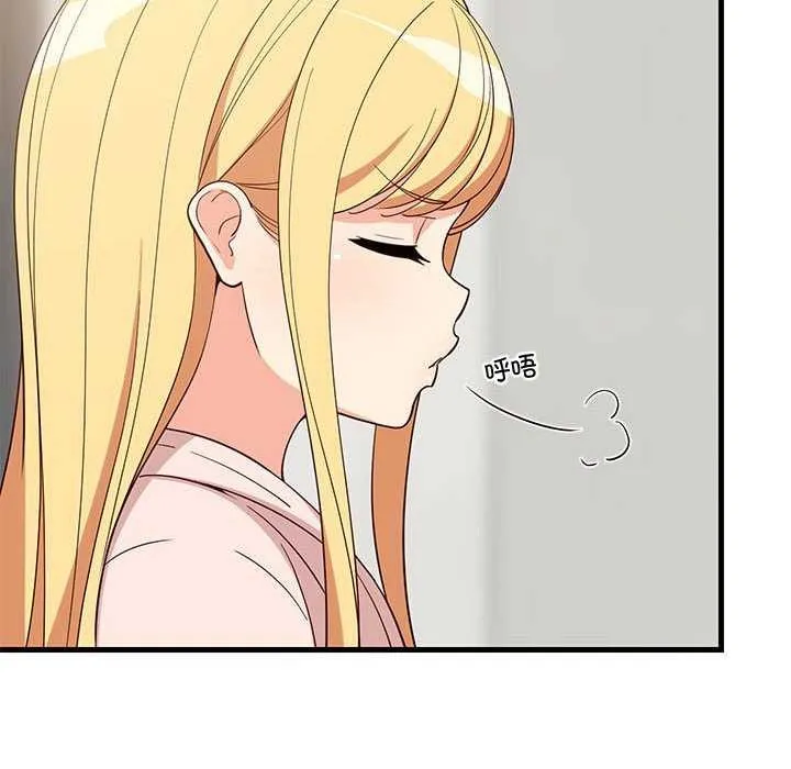 难缠姐妹偏要和我同居 第30話 第8页