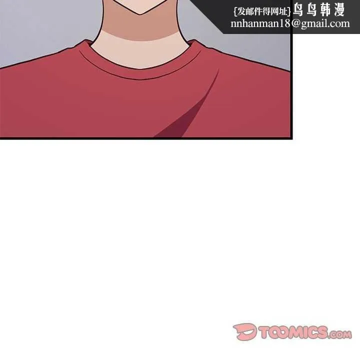 难缠姐妹偏要和我同居 第30話 第84页