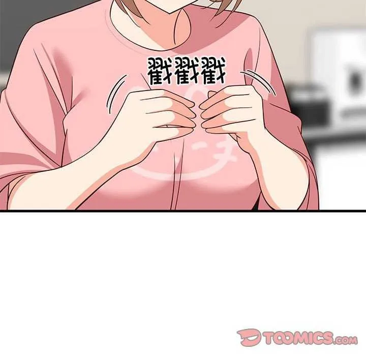 难缠姐妹偏要和我同居 第30話 第111页