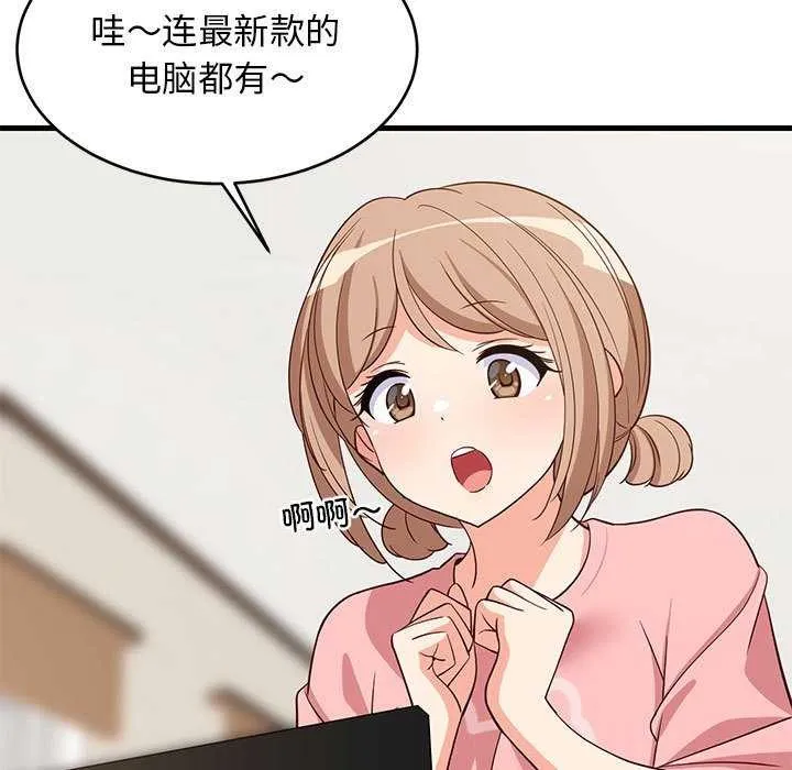 难缠姐妹偏要和我同居 第30話 第101页