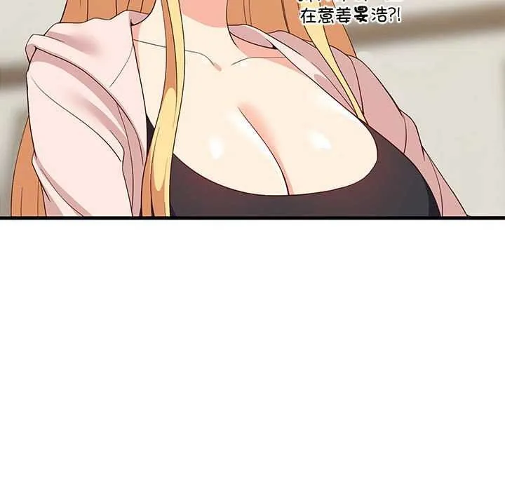 难缠姐妹偏要和我同居 第30話 第49页
