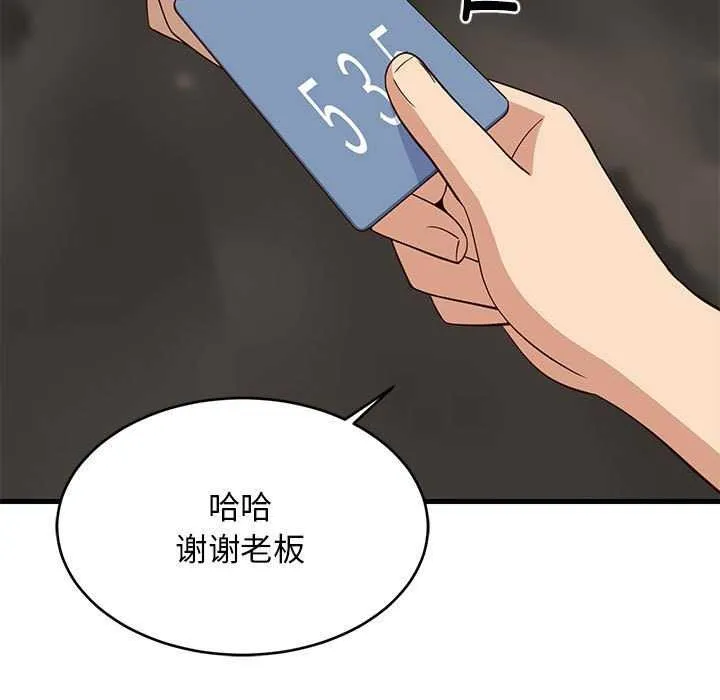 难缠姐妹偏要和我同居 第30話 第77页