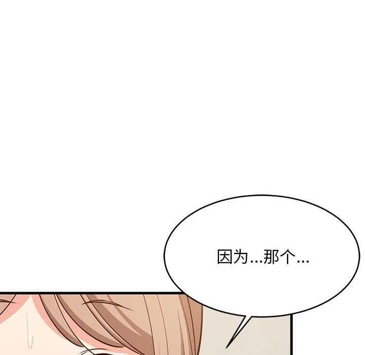 难缠姐妹偏要和我同居 第30話 第114页