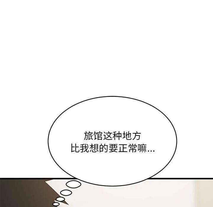 难缠姐妹偏要和我同居 第30話 第96页