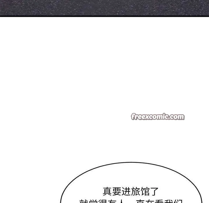 难缠姐妹偏要和我同居 第30話 第60页