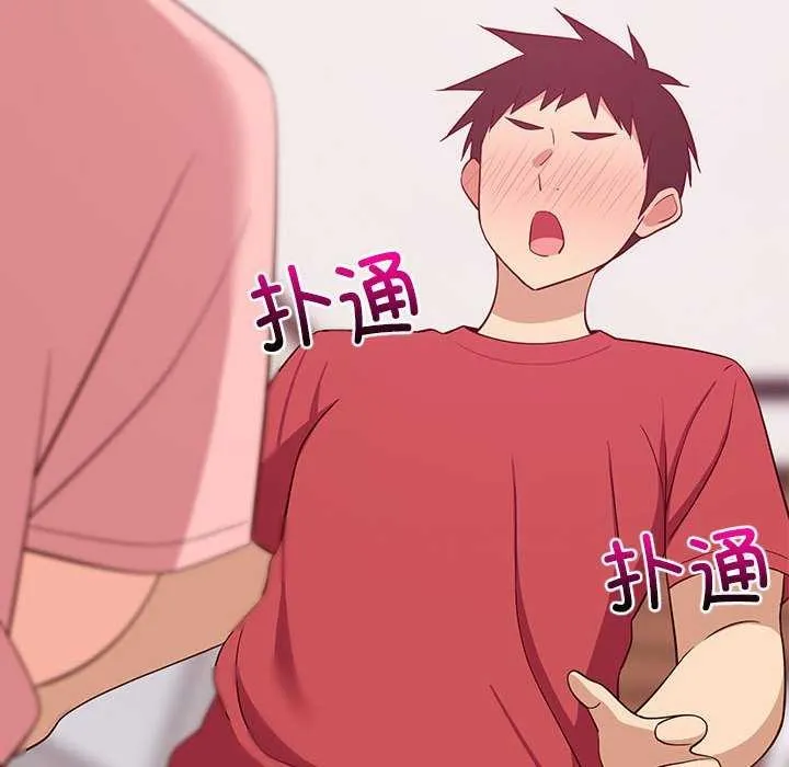 难缠姐妹偏要和我同居 第30話 第155页