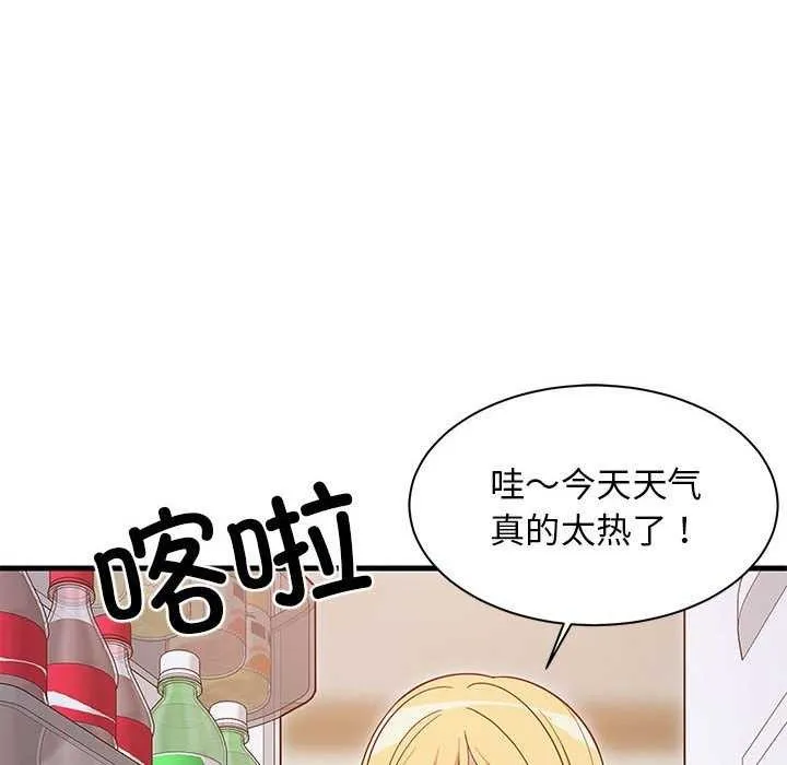 难缠姐妹偏要和我同居 第30話 第26页