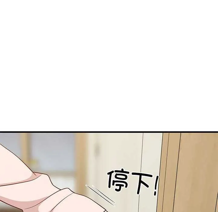 难缠姐妹偏要和我同居 第30話 第20页
