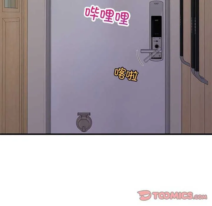难缠姐妹偏要和我同居 第30話 第12页