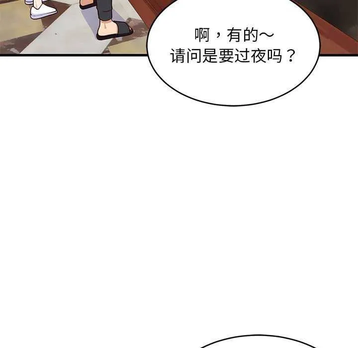 难缠姐妹偏要和我同居 第30話 第67页