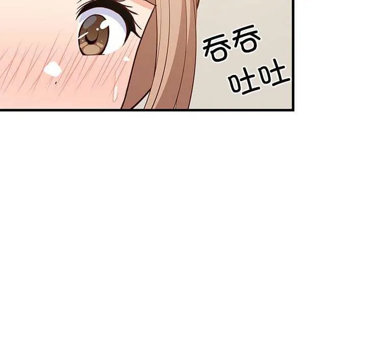 难缠姐妹偏要和我同居 第30話 第115页