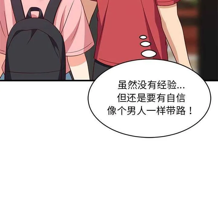 难缠姐妹偏要和我同居 第30話 第64页