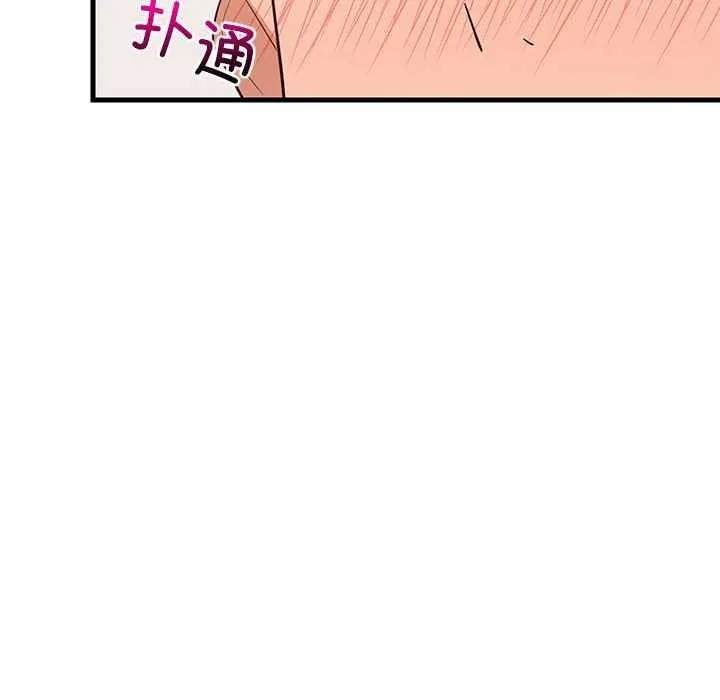 难缠姐妹偏要和我同居 第30話 第160页