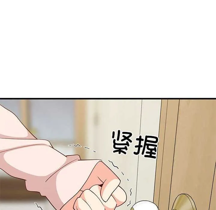 难缠姐妹偏要和我同居 第30話 第22页