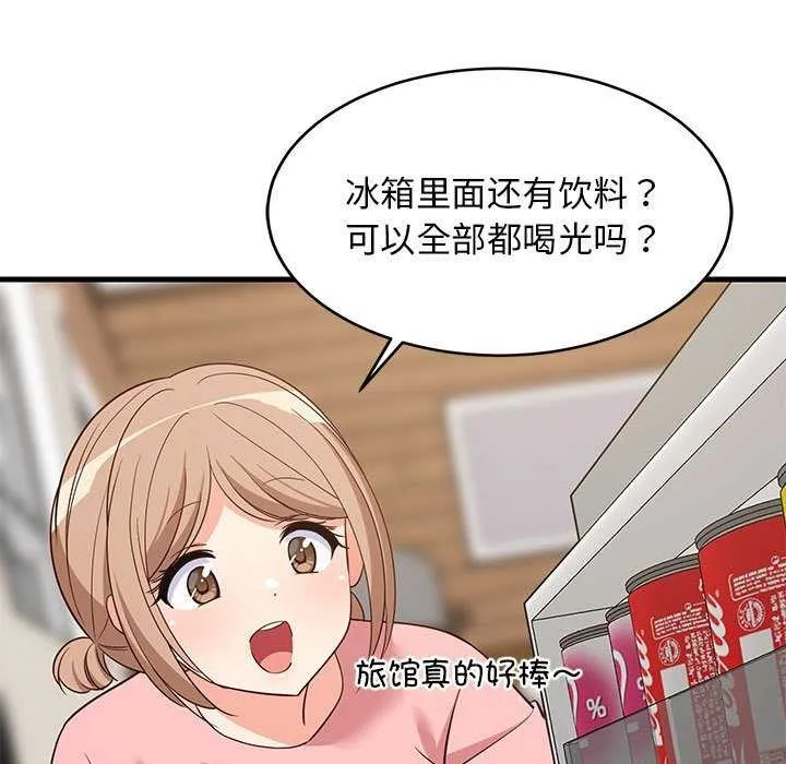 难缠姐妹偏要和我同居 第30話 第103页