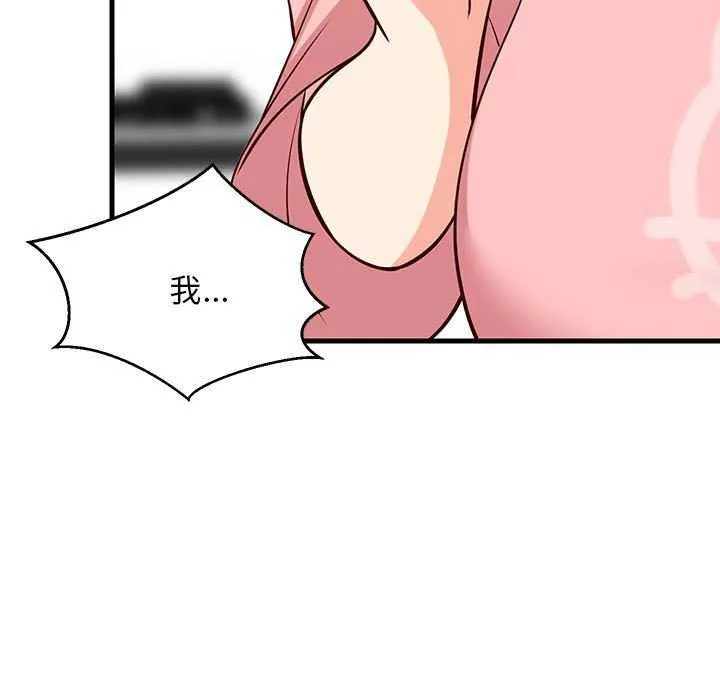 难缠姐妹偏要和我同居 第30話 第117页
