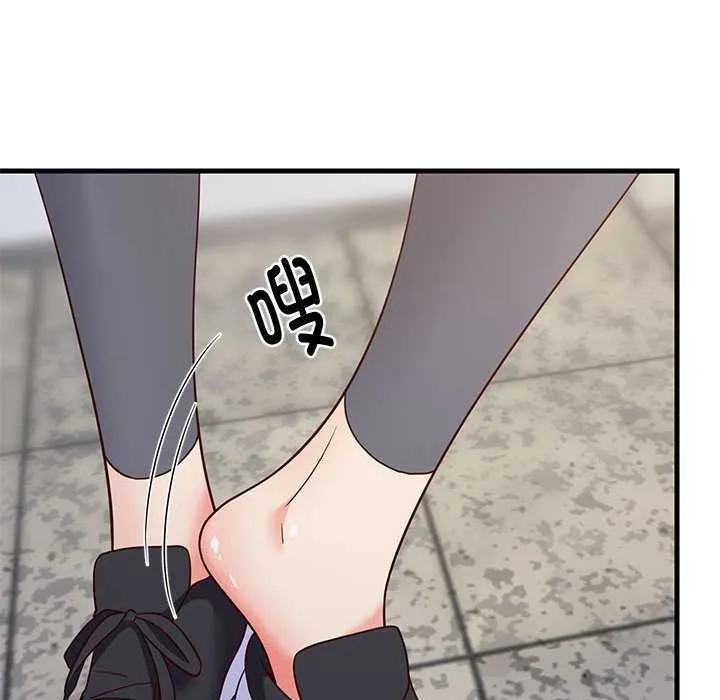 难缠姐妹偏要和我同居 第30話 第16页