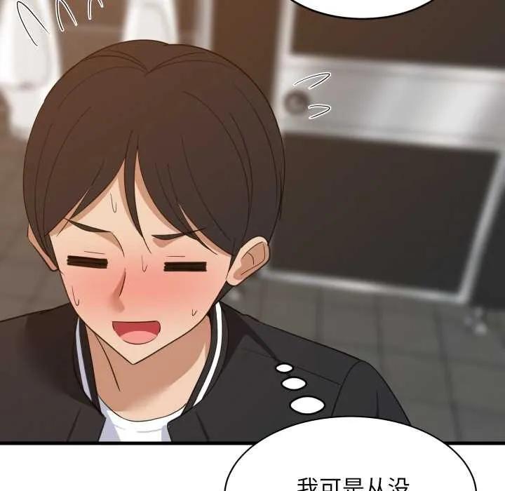 难缠姐妹偏要和我同居 第78話 第110页