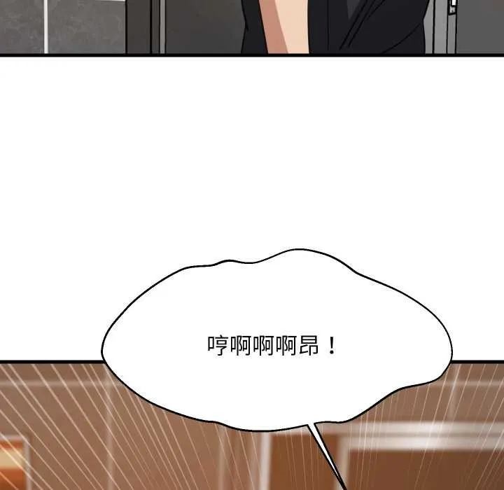 难缠姐妹偏要和我同居 第78話 第66页