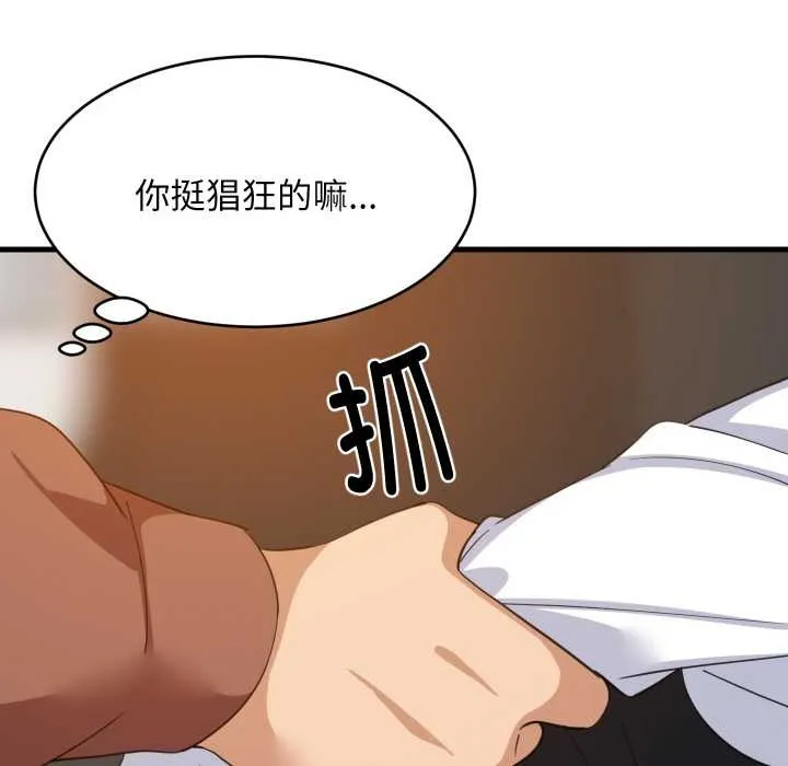 难缠姐妹偏要和我同居 第78話 第46页