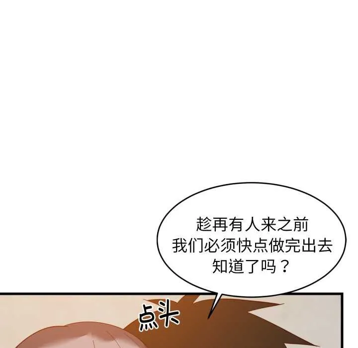 难缠姐妹偏要和我同居 第78話 第120页