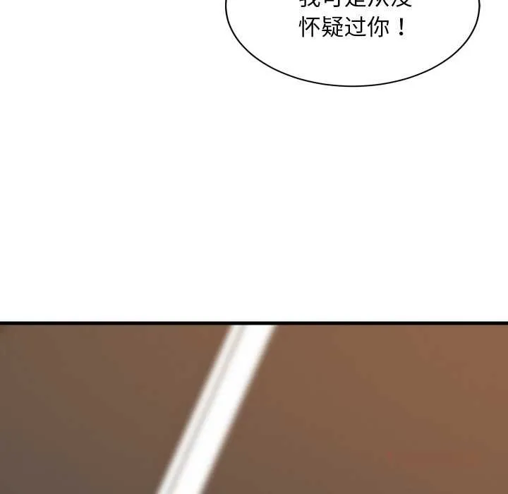 难缠姐妹偏要和我同居 第78話 第111页
