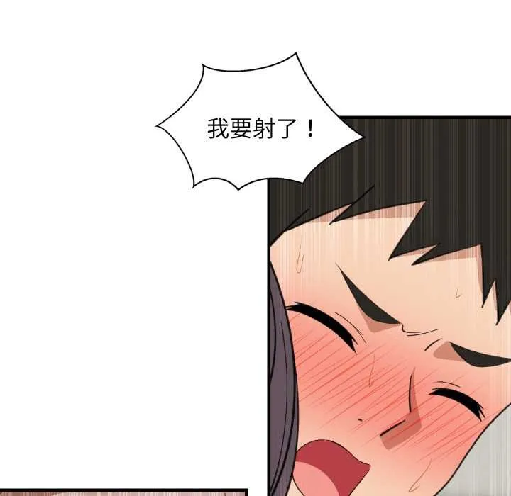 难缠姐妹偏要和我同居 第78話 第127页