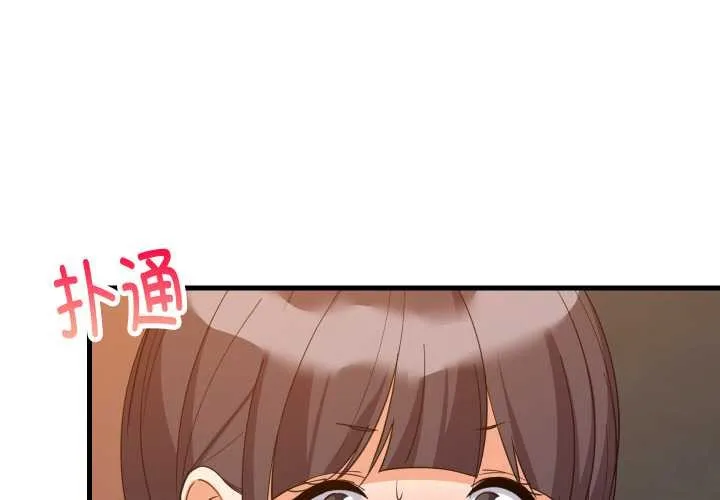 难缠姐妹偏要和我同居 第78話 第4页