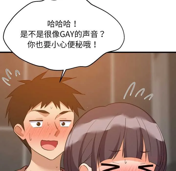 难缠姐妹偏要和我同居 第78話 第81页