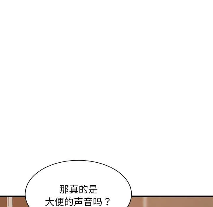 难缠姐妹偏要和我同居 第78話 第86页