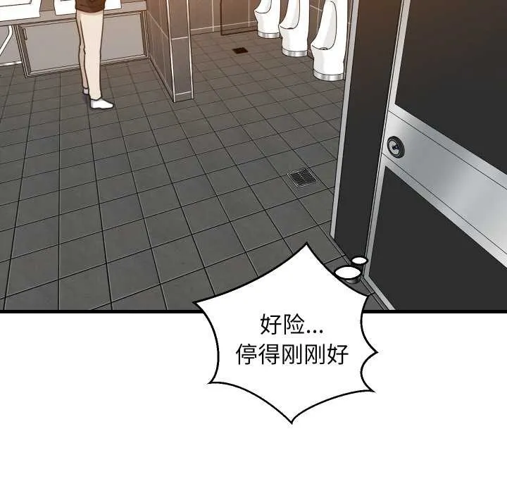 难缠姐妹偏要和我同居 第78話 第59页